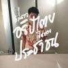 Tawipon Janploy