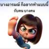 วิมลรัตน์ จำพรต