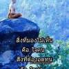 Atisak Sata