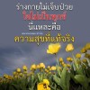 Ruttakant Kamolkittikorn