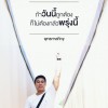 Sillapachai Seisum