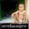 วิทยา สุภาไทย