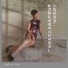 Sylvia Lim玥雰