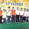 ลำใย แสงวารินทร์