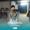สุรา สัก