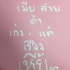 นำ้พริก ปลาทู