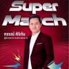 Kan Siritan