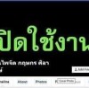 แค้นรัก นางอสรพิษ
