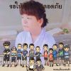 กนกทิพย์ สมบุญโสด