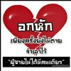 อุดม เสนาวงศ์