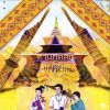 ศานภูศิลป์ ดินเเดนอิสาน